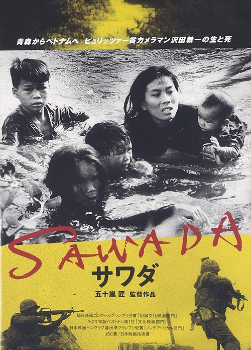 SAWADA -カメラマン沢田教一の生と死-